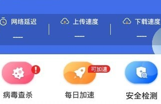 快连电脑端下载安装包